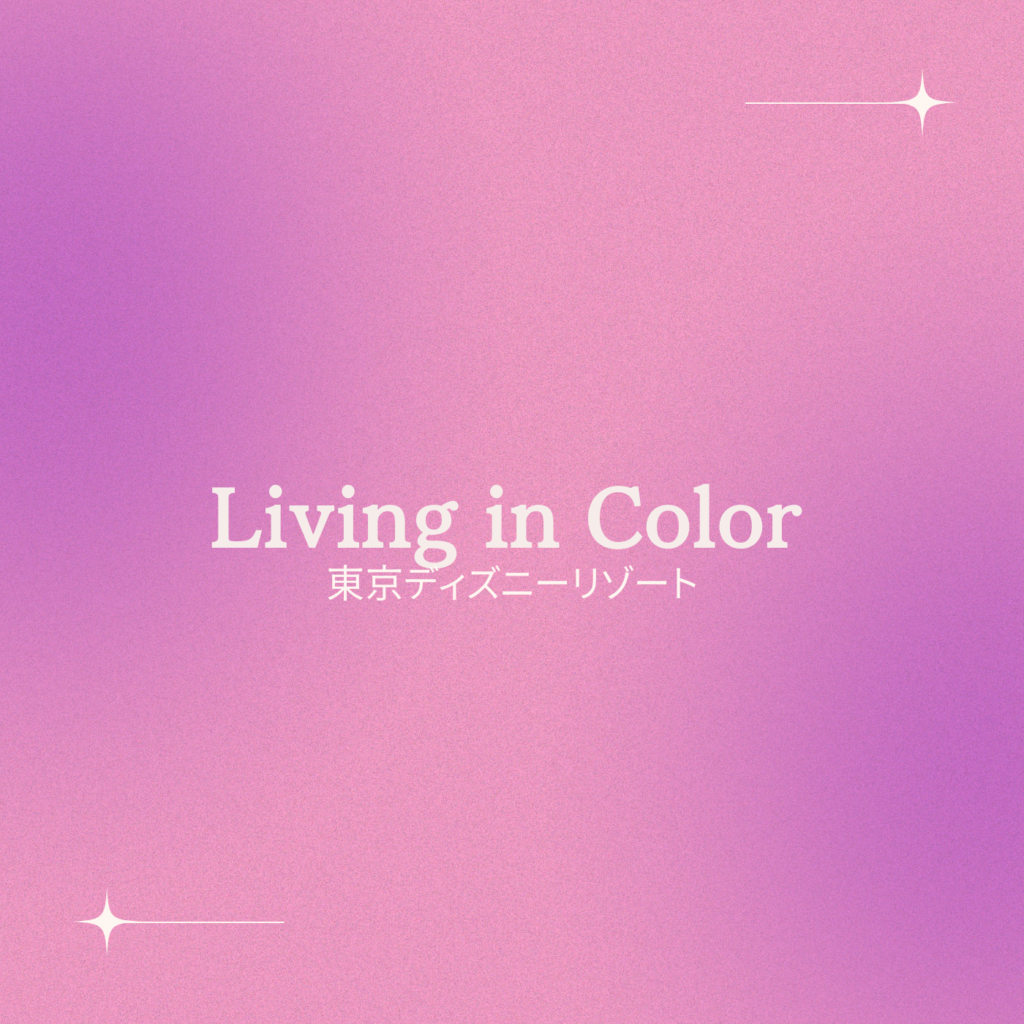 Living in Color – Disney | 結婚式BGMの情報サイト WEDDING BGM